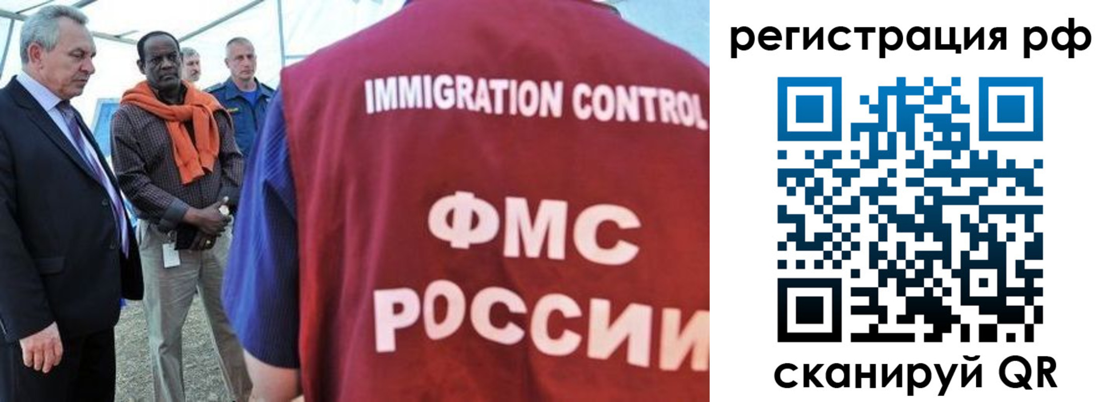 временная регистрация гарантия в Курганской области