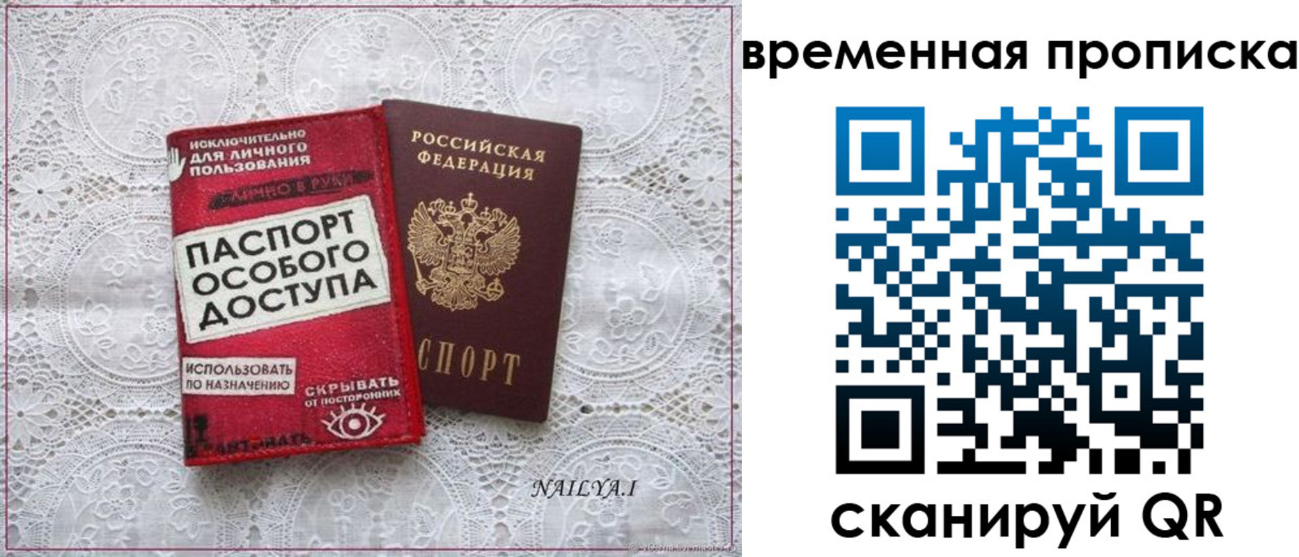 временная регистрация законно в Курганской области