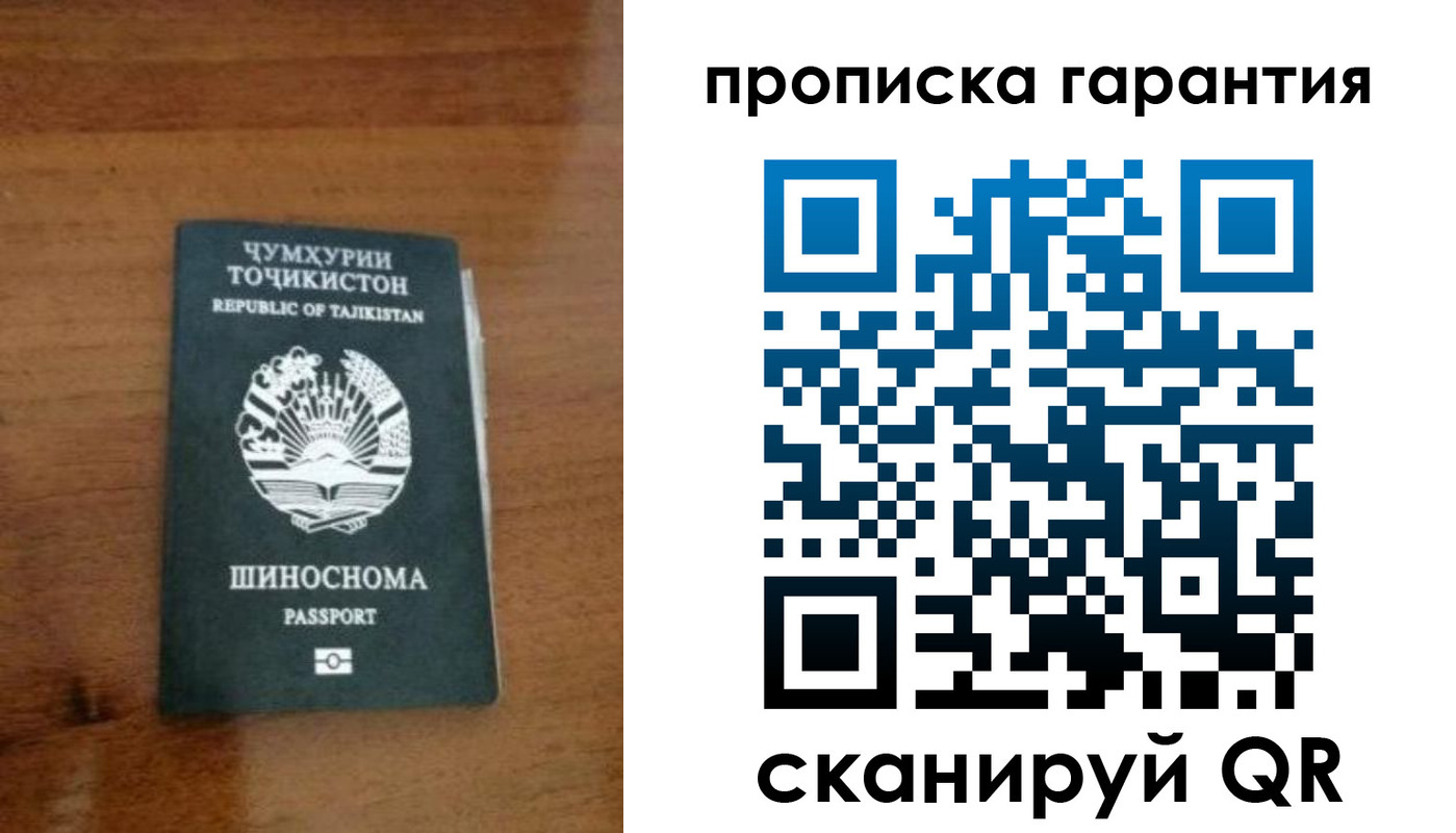 прописка иностранных граждан в Курганской области