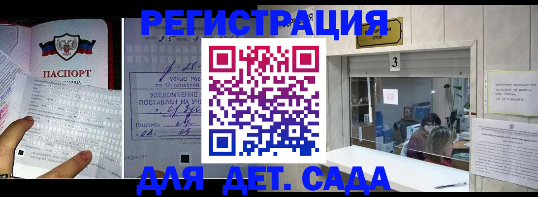 прописка гарантия в Курганской области