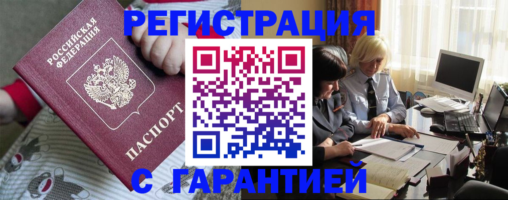 прописка для школы в Курганской области
