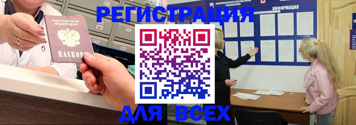временная регистрация гарантия в Курганской области
